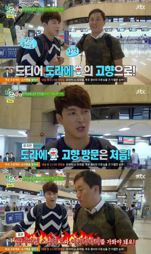 사진=jtbc 학교 다녀오겠습니다 방송 영상 캡처